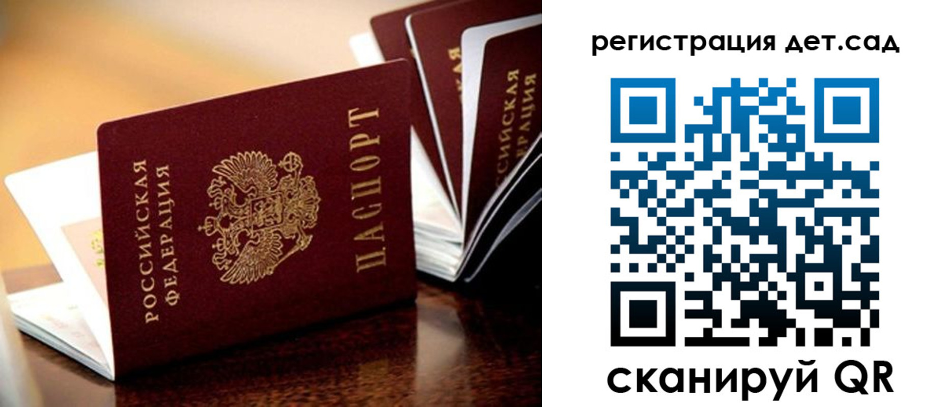 временная регистрация в Городце