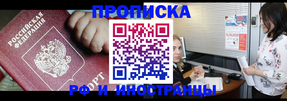 прописка в квартире в Городце