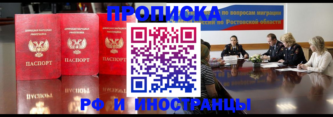 прописка гарантия в Городце