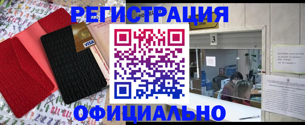временная регистрация поиск в Городце